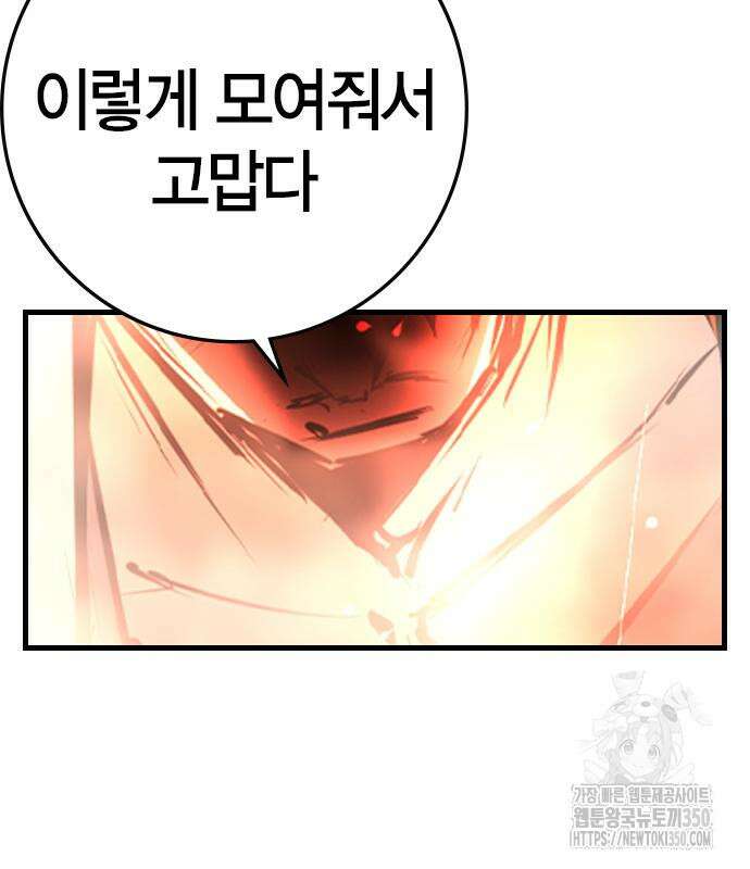 한림체육관 시즌2 89화 156