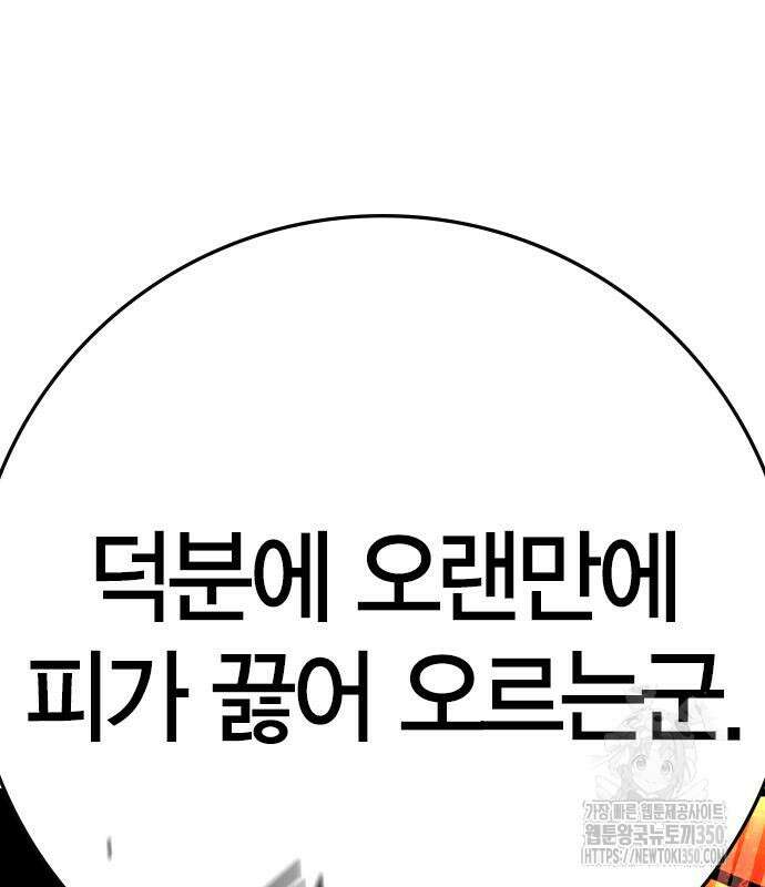 한림체육관 시즌2 89화 157