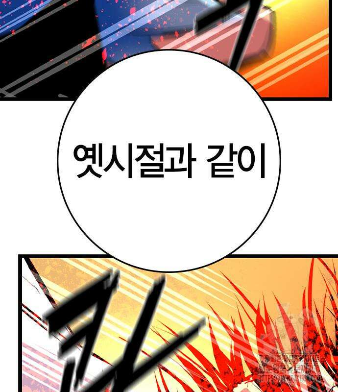 한림체육관 시즌2 89화 164