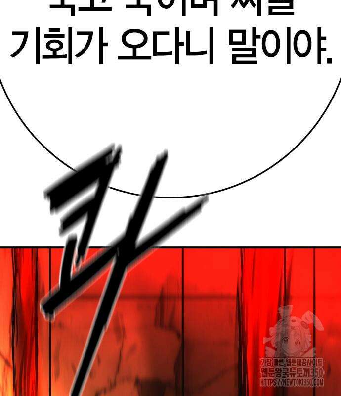 한림체육관 시즌2 89화 167