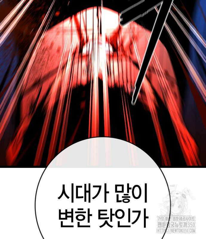 한림체육관 시즌2 89화 213