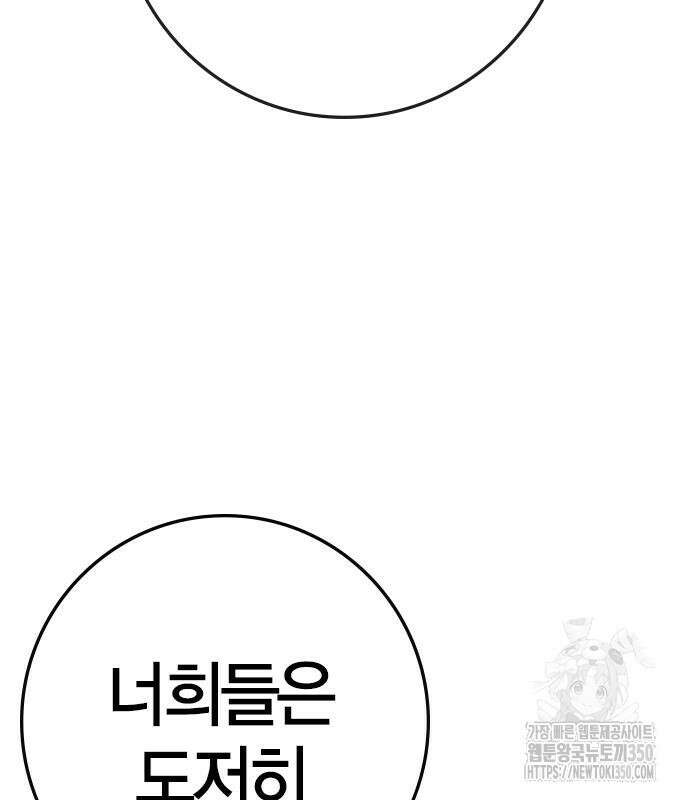 한림체육관 시즌2 89화 214