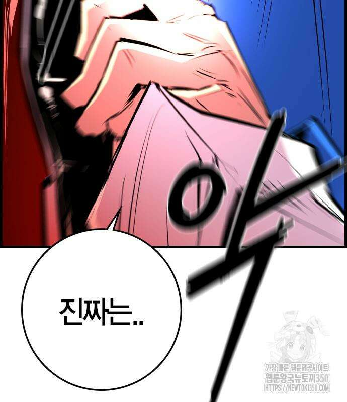 한림체육관 시즌2 89화 221