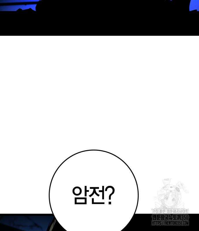 한림체육관 시즌2 89화 228