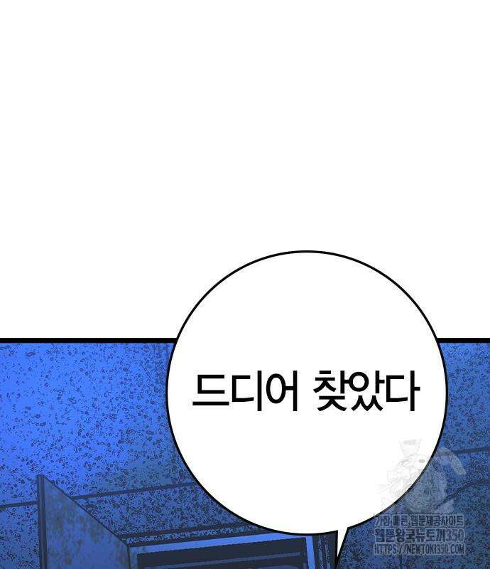 한림체육관 시즌2 89화 231