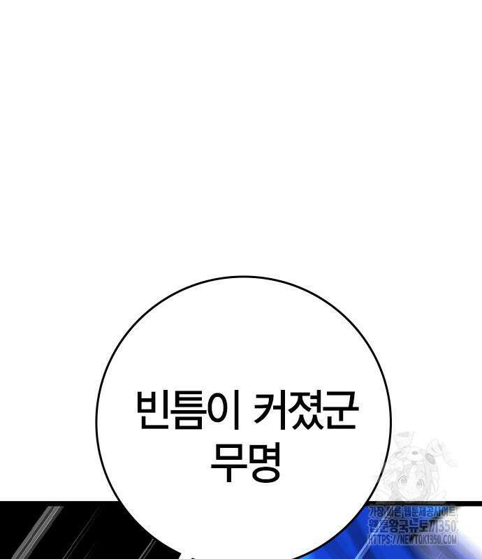 한림체육관 시즌2 89화 240