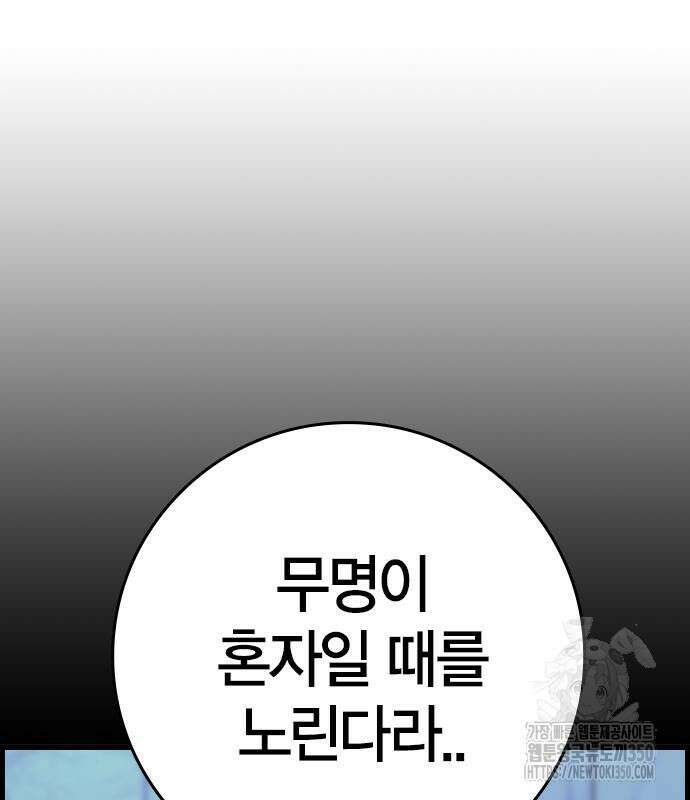 한림체육관 시즌2 89화 242
