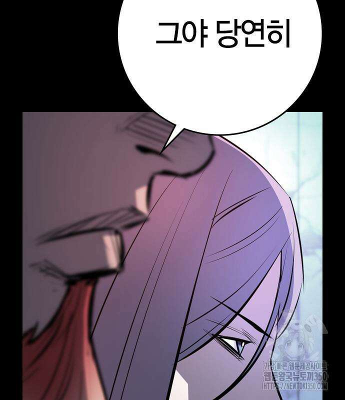 한림체육관 시즌2 89화 249