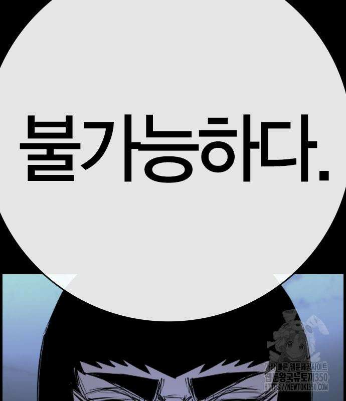 한림체육관 시즌2 89화 251