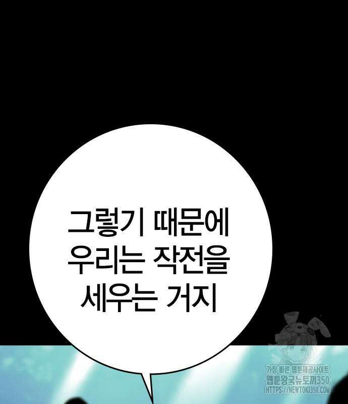 한림체육관 시즌2 89화 253