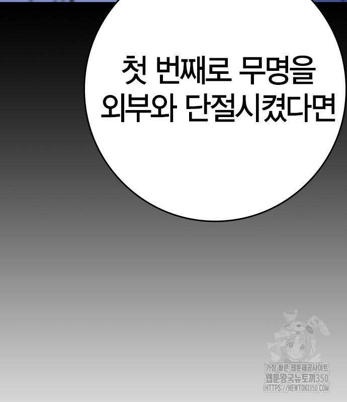 한림체육관 시즌2 89화 255