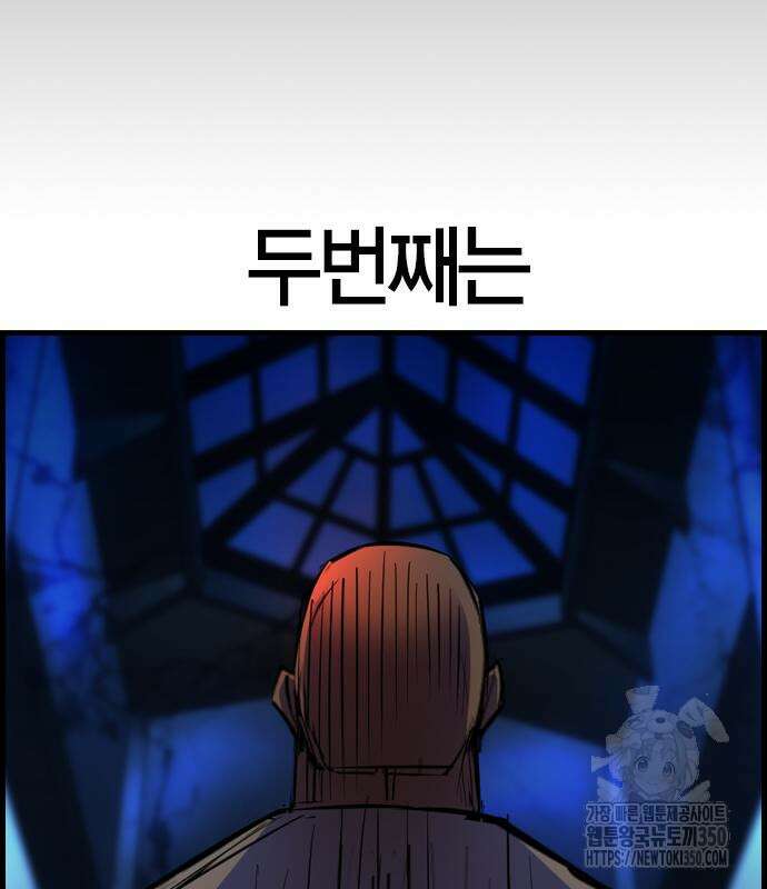 한림체육관 시즌2 89화 256