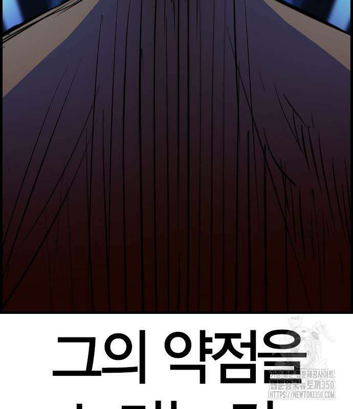 한림체육관 시즌2 89화 257