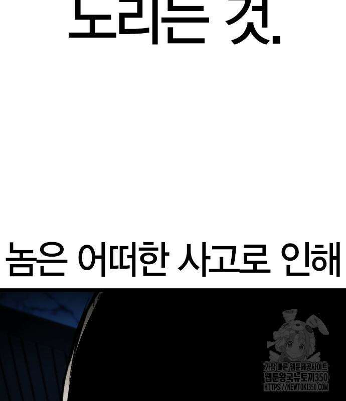 한림체육관 시즌2 89화 258