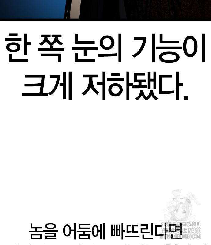 한림체육관 시즌2 89화 262