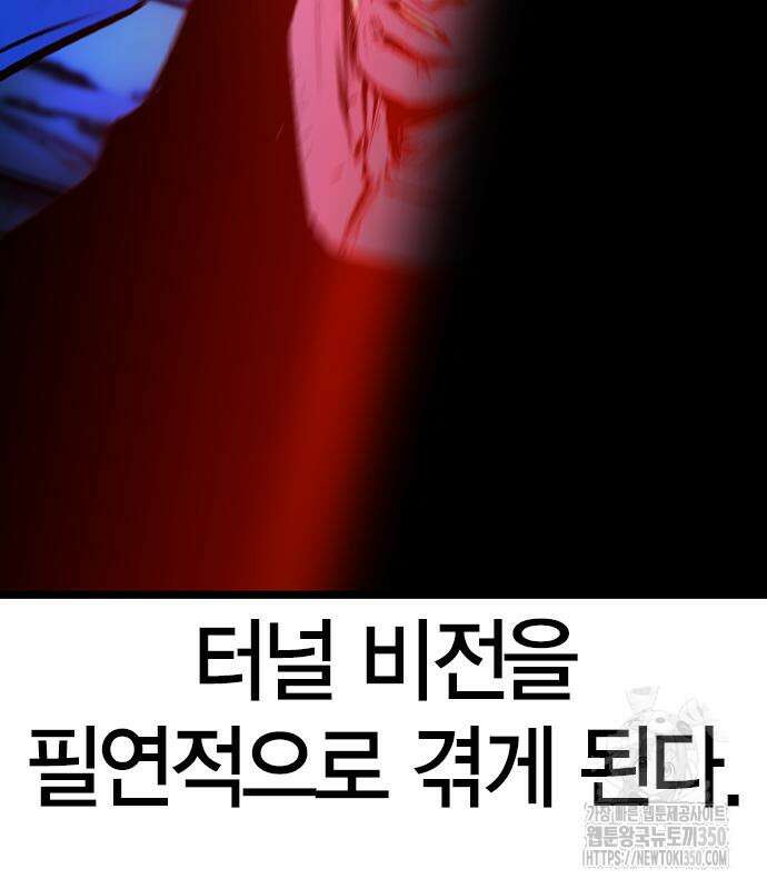 한림체육관 시즌2 89화 264