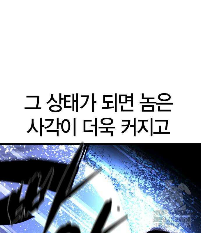 한림체육관 시즌2 89화 265