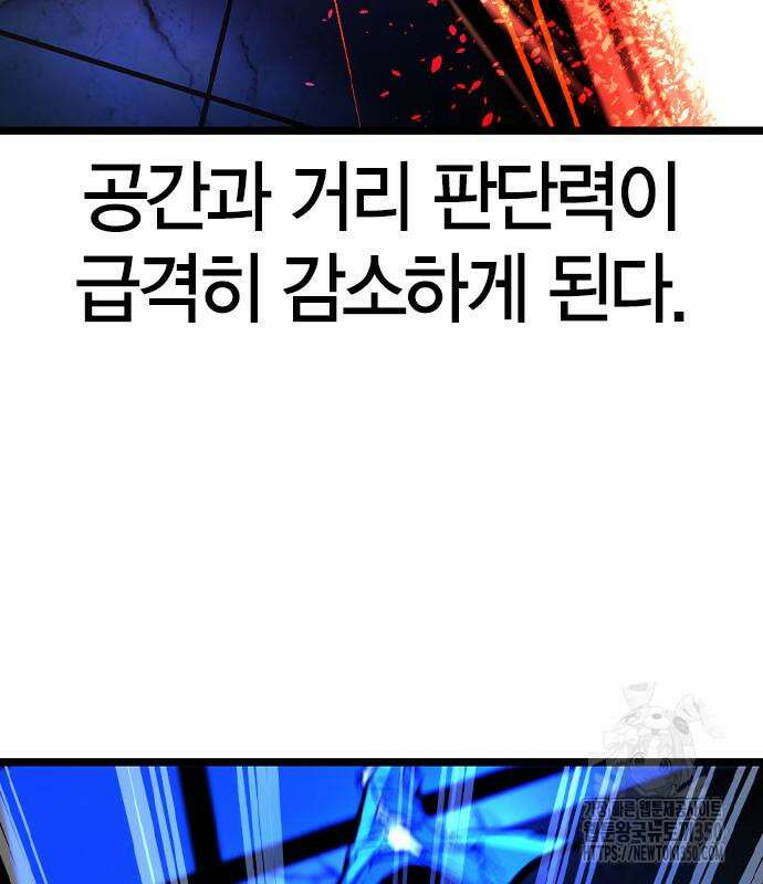 한림체육관 시즌2 89화 270