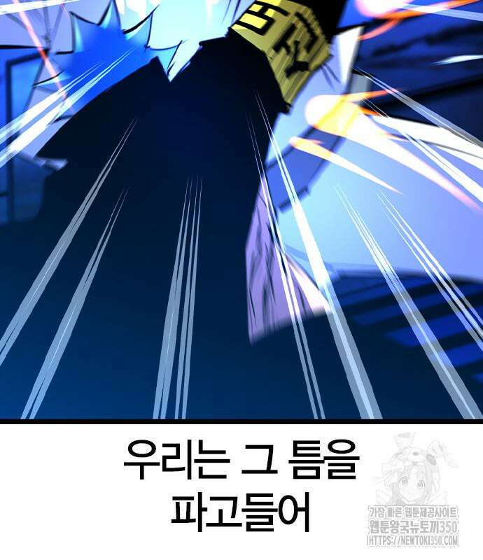 한림체육관 시즌2 89화 272