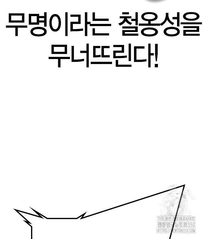 한림체육관 시즌2 89화 276