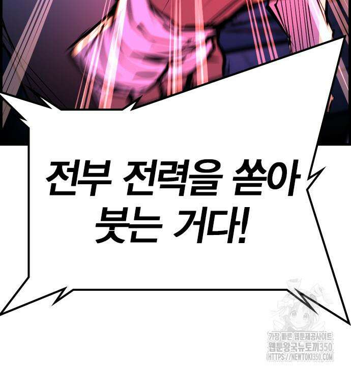 한림체육관 시즌2 89화 279