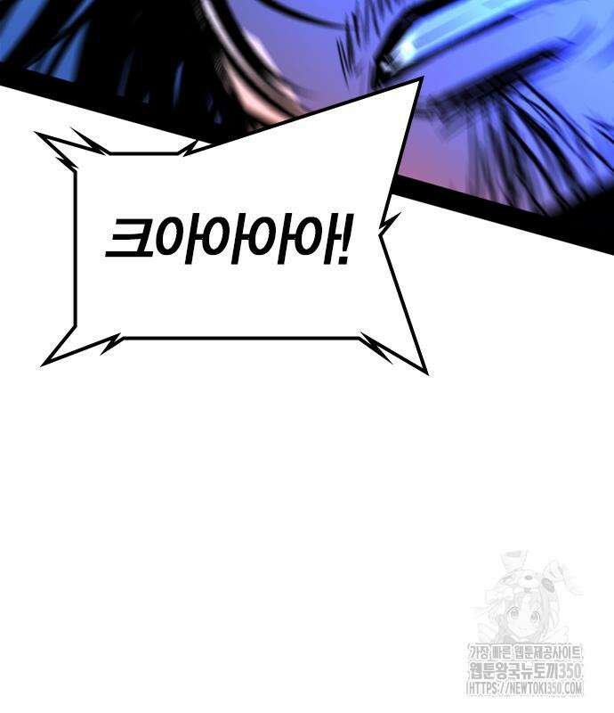 한림체육관 시즌2 89화 285