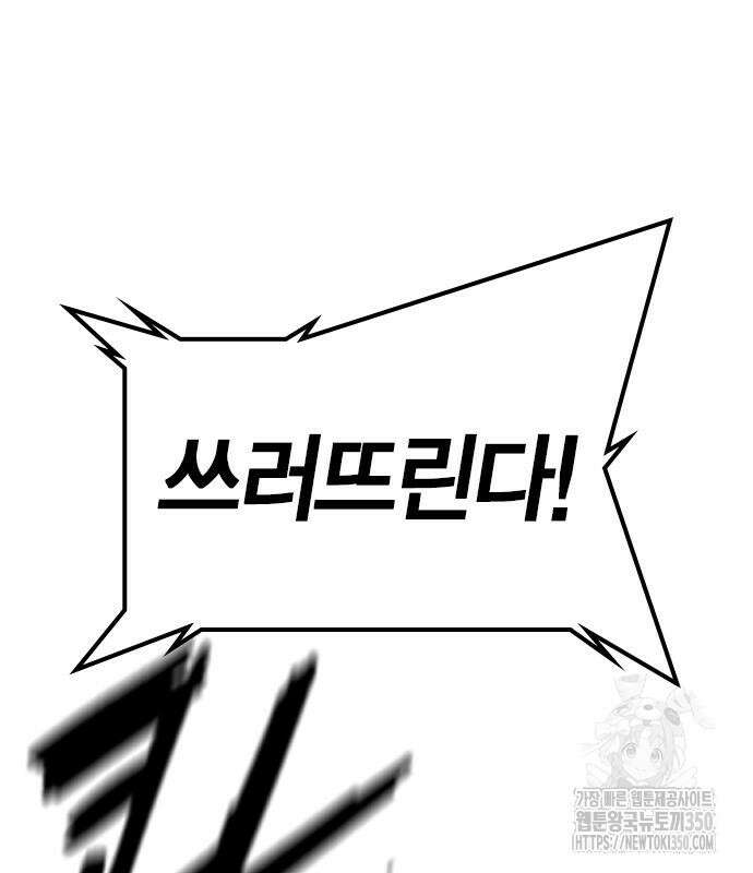 한림체육관 시즌2 89화 297