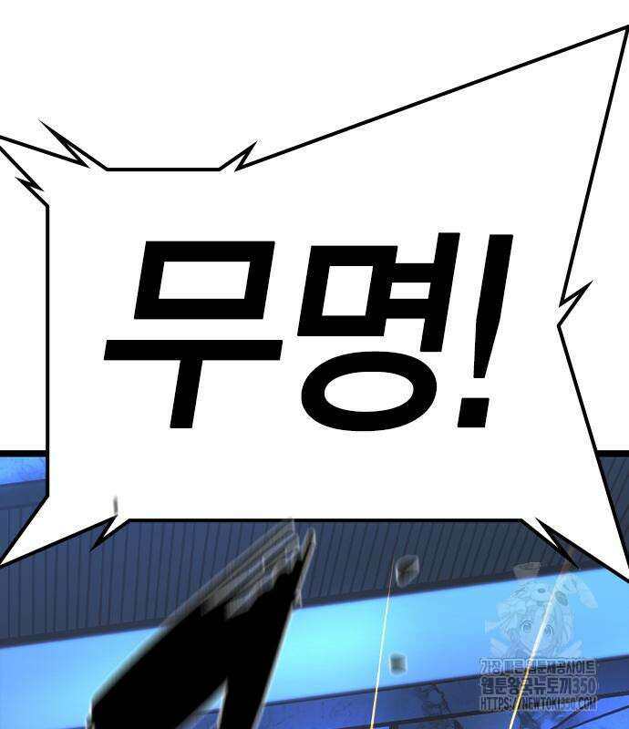 한림체육관 시즌2 89화 301