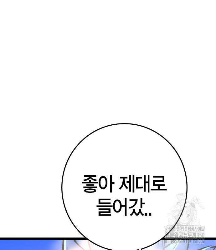 한림체육관 시즌2 89화 308