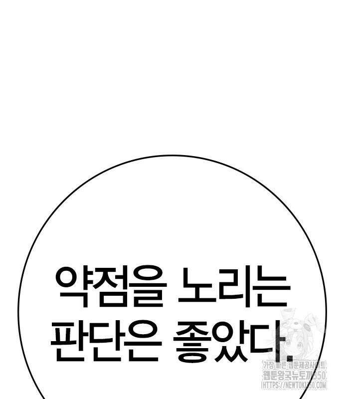 한림체육관 시즌2 89화 313