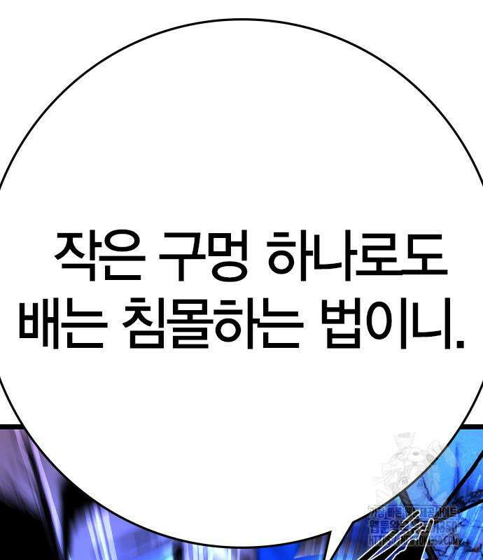 한림체육관 시즌2 89화 317