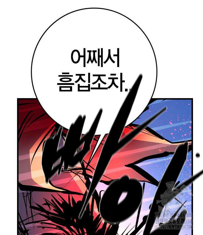 한림체육관 시즌2 89화 321