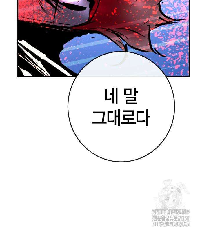 한림체육관 시즌2 89화 323