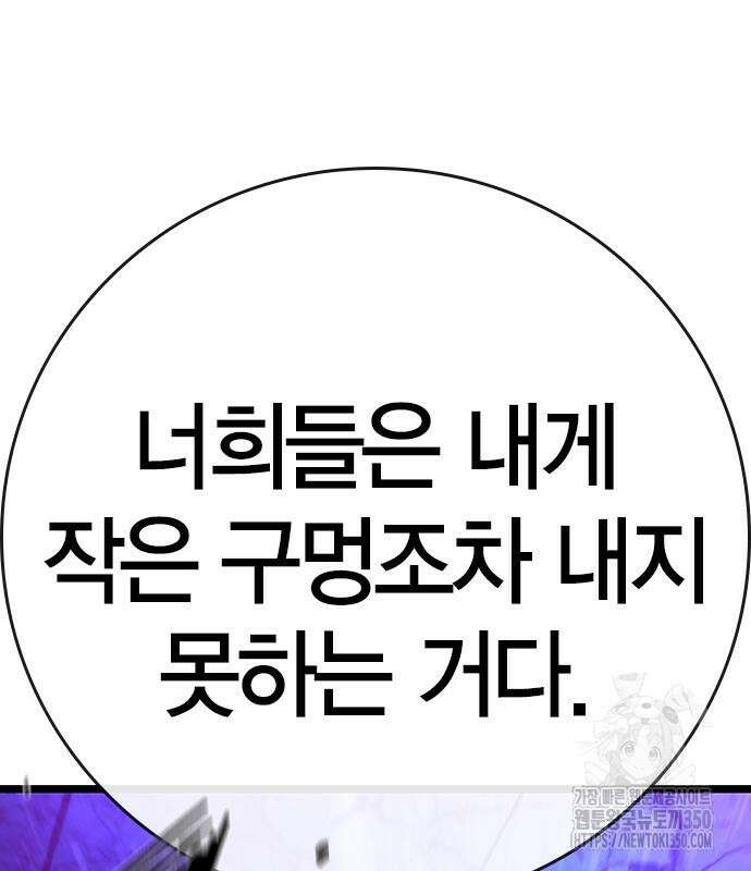 한림체육관 시즌2 89화 324