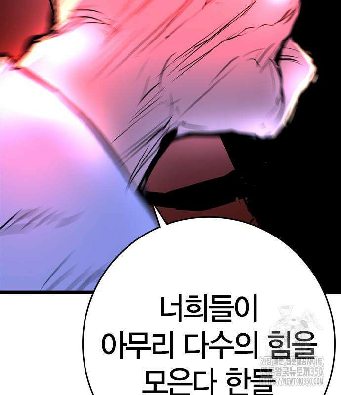 한림체육관 시즌2 89화 330