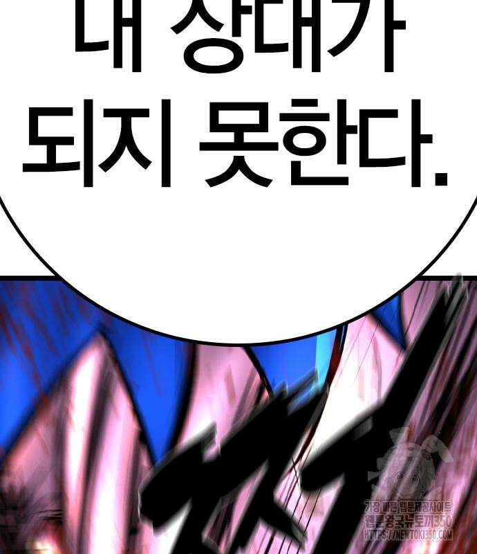 한림체육관 시즌2 89화 332