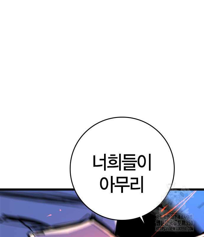 한림체육관 시즌2 89화 336