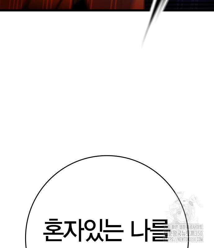 한림체육관 시즌2 89화 340