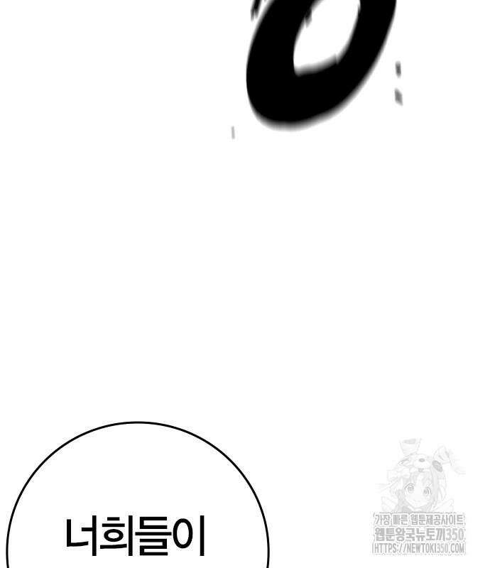 한림체육관 시즌2 89화 345