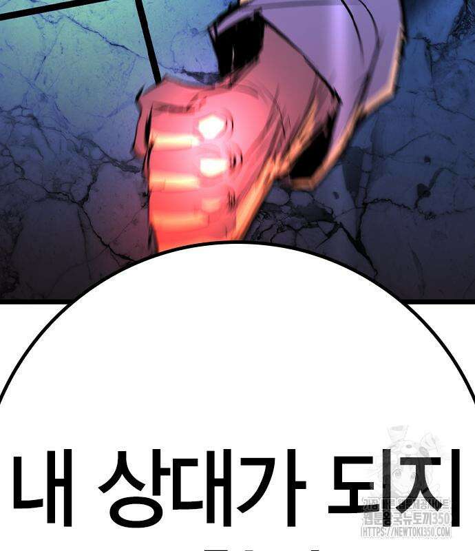 한림체육관 시즌2 89화 356