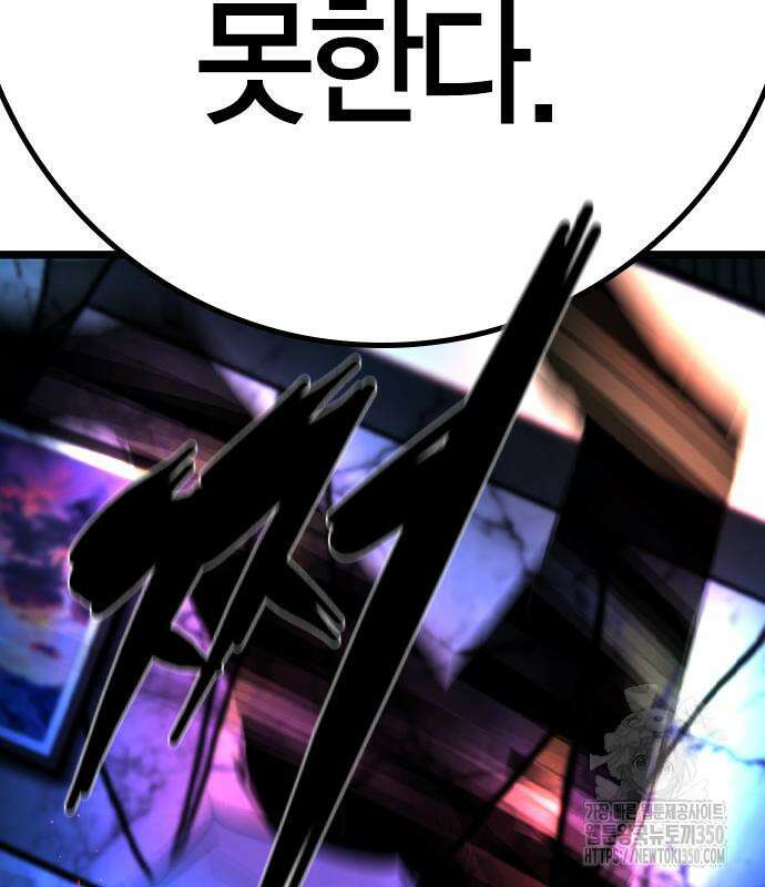 한림체육관 시즌2 89화 357