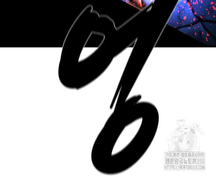한림체육관 시즌2 89화 360