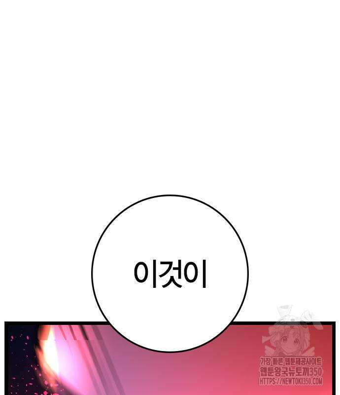 한림체육관 시즌2 89화 361
