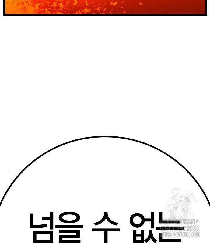 한림체육관 시즌2 89화 364