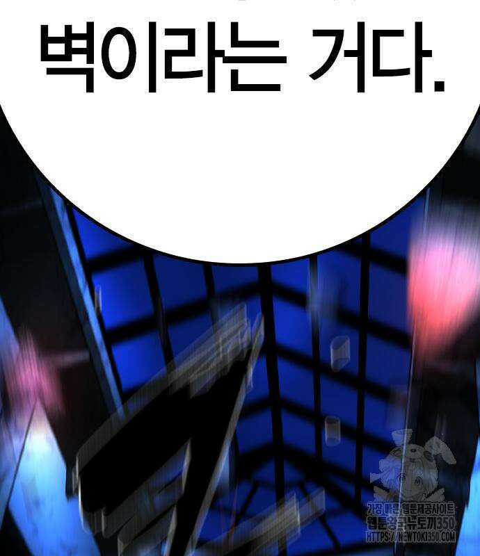 한림체육관 시즌2 89화 365