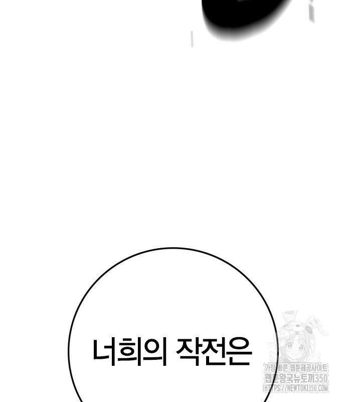 한림체육관 시즌2 89화 368