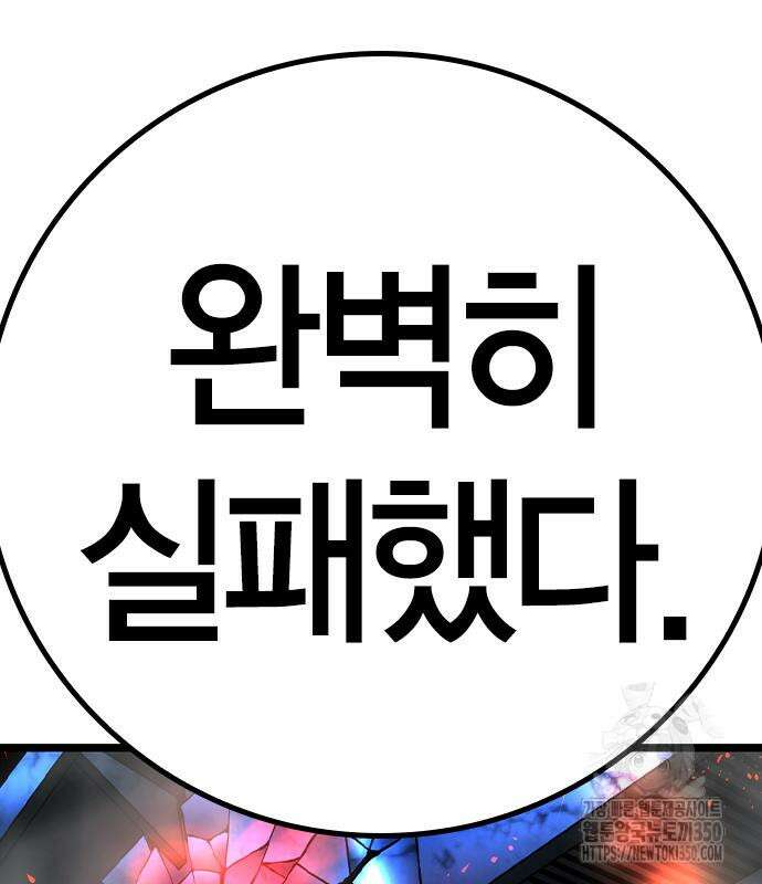 한림체육관 시즌2 89화 371