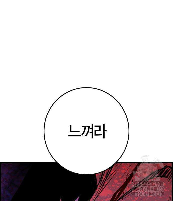 한림체육관 시즌2 89화 374