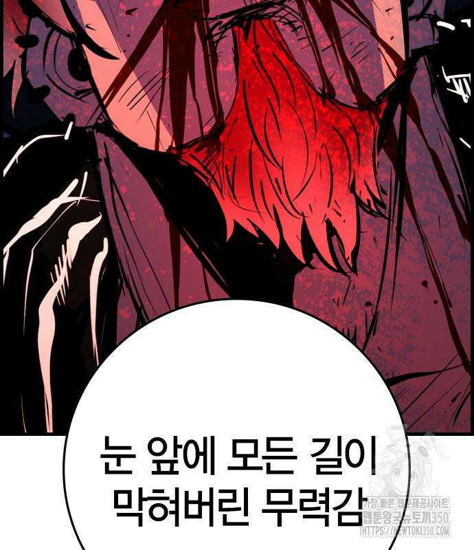 한림체육관 시즌2 89화 377