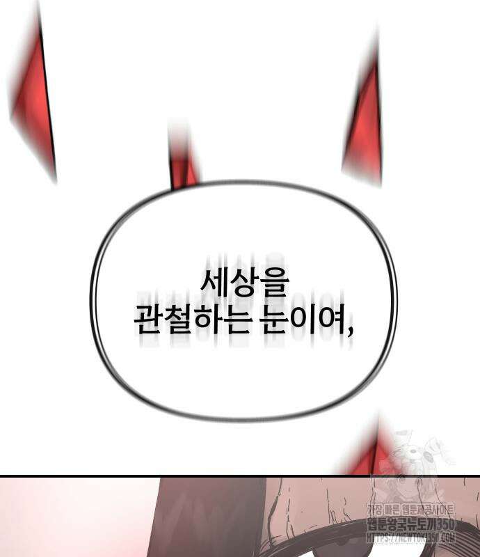 성검전설 56화 2